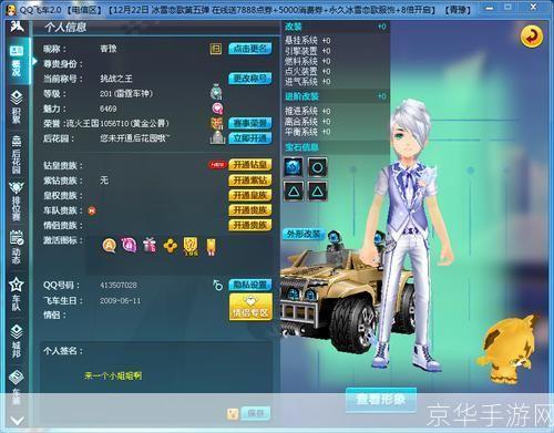 qq飞车签名:QQ飞车签名：极速青春，热血赛道