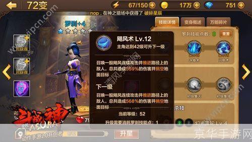 斗战神罗刹什么系好:斗战神罗刹：选择最适合你的战斗系别