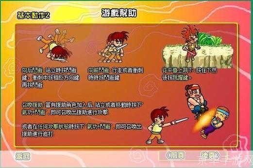 炎龙传说3:龙之狂怒