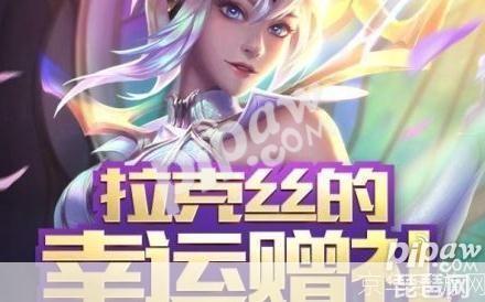 LOL拉克丝的幸运赠礼：揭秘游戏中的幸运女神与她的赠礼系统