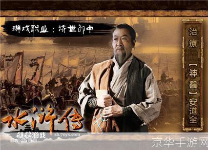 水浒传ol:水浒传OL:重燃江湖热血,再现英雄传奇