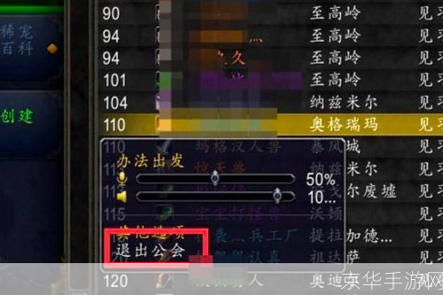 魔兽世界中如何优雅地退出公会?**