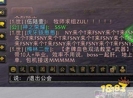 魔兽世界中如何优雅地退出公会?**
