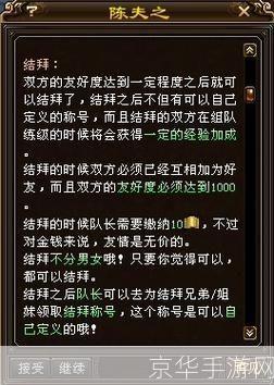 天龙八部结拜名字:天龙八部结拜名字:江湖情深,义结金兰