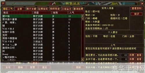 天龙八部结拜名字:天龙八部结拜名字:江湖情深,义结金兰