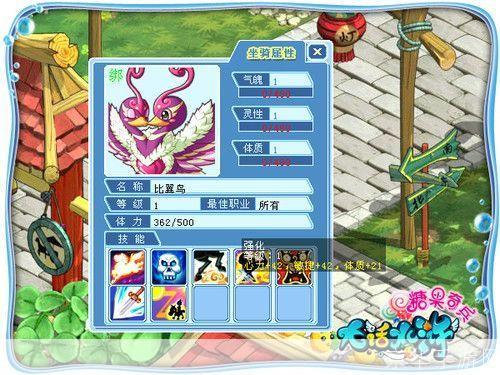 大话水浒神骑:驰骋江湖,征战四方