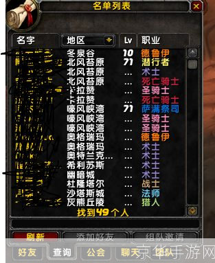 魔兽世界改字体:魔兽世界字体变革:游戏体验的深度个性化**