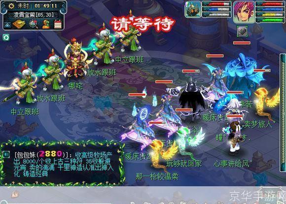 梦幻西游:千里之外探秘
