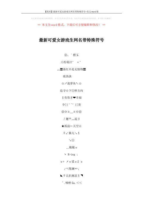 2013年最新游戏网名大全,探索虚拟世界的个性标识