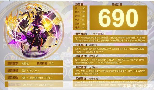 赛尔号精灵大乱斗全解析