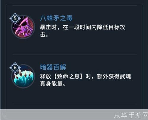 毒针雷萨恩:毒针雷萨恩:游戏世界的致命暗器