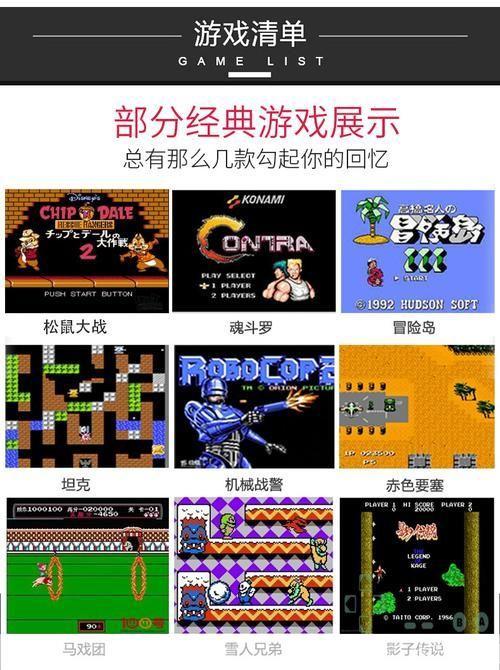 小霸王游戏机ios快捷指令:iOS上的小霸王游戏机:打造掌上经典游戏世界