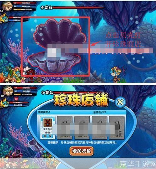 造梦西游3珍珠商店怎么进:造梦西游3珍珠商店进入指南与游戏攻略