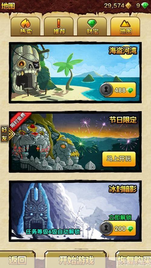 神庙逃亡2攻略:神庙逃亡2:绝密逃生指南