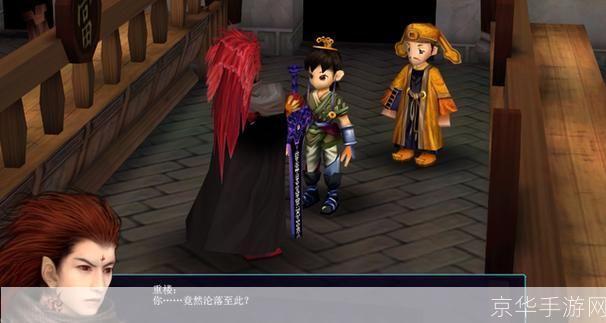 仙剑奇侠传三:魔剑之谜