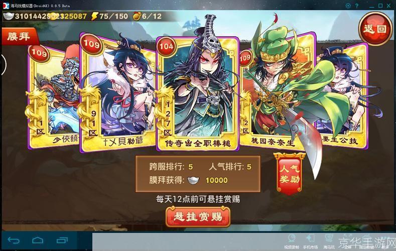 三国杀规则:三国杀:策略与战术的巅峰之战