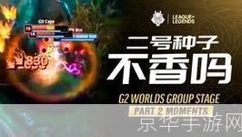 英雄联盟热血激战：现场直播见证荣耀时刻