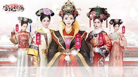 穿越时光,执掌宫廷:揭秘最好玩的宫廷游戏