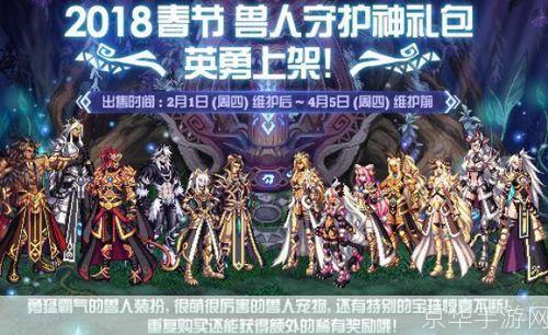 DNF2011春节礼包回忆与热血:那些年我们追过的DNF春节狂欢