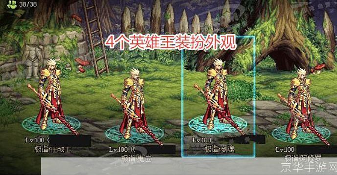 dnf英雄王:DNF英雄王:探索深渊,征服巅峰