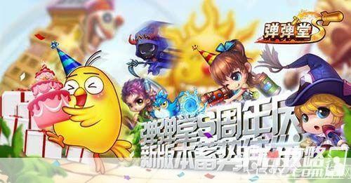 37弹弹堂:重温经典,再燃战火