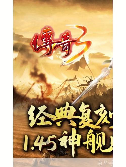 光通传奇:重燃经典,探索未知的游戏世界