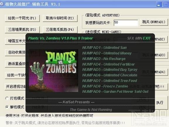 植物大战僵尸2010年度版修改器:打造个性化游戏体验的神器