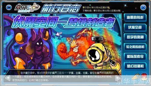 赛尔号狄修斯:赛尔号狄修斯游戏深度解析:探索狄修斯的神秘世界与无尽挑战