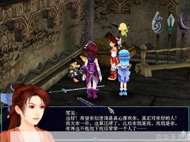 仙剑奇侠传单机游戏:经典仙侠之旅
