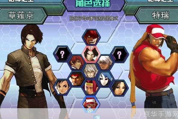 拳皇1.68无敌版:无敌之拳,重燃格斗激情