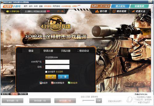 创世兵魂CE修改器：游戏辅助工具的革命性突破