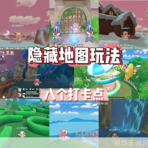 摩尔庄园手游隐藏npc在哪儿:摩尔庄园手游：寻找隐藏NPC的秘密之旅