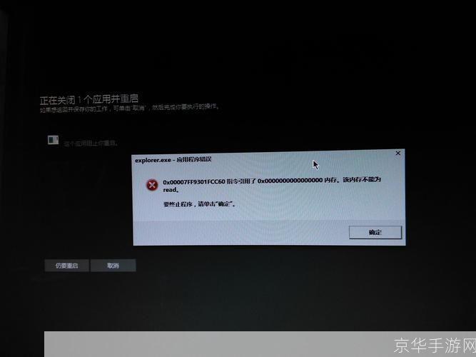 DNF内存不能为Read问题解析与解决方案