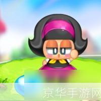 泡泡堂超级蓝妹妹:经典再现,重温童年乐趣