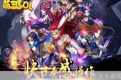 萌三国ol:重塑三国历史,开启萌态征战时代
