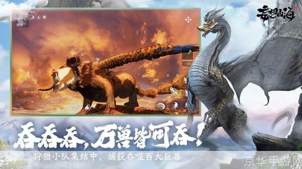 妄想山海攻略大全:妄想山海全攻略:探索神秘世界,征服山海异兽