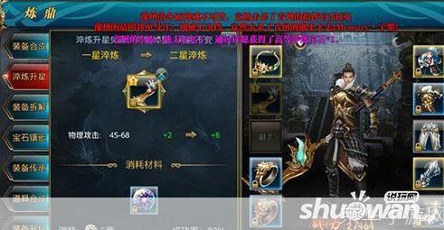 御龙在天:六星之路——打造最强装备的秘诀与策略