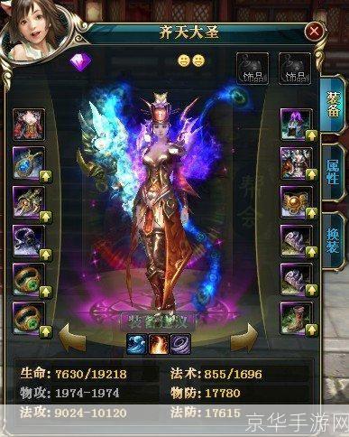 御龙在天:六星之路——打造最强装备的秘诀与策略