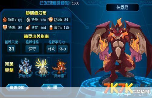 赛尔号伯恩尼刷什么:赛尔号伯恩尼刷怪指南