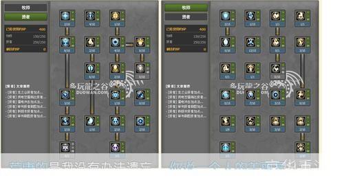 龙之谷贤者刷图加点攻略