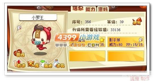 洛克王国小罗王:探险之旅,魔法王国的英雄崛起