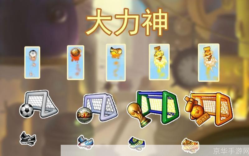 弹弹堂大力神:重装上阵,战无不胜!