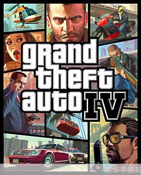 提升视觉盛宴:GTA4画面补丁全解析