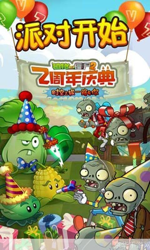 植物大战僵尸2 PC版:期待已久的经典游戏再升级