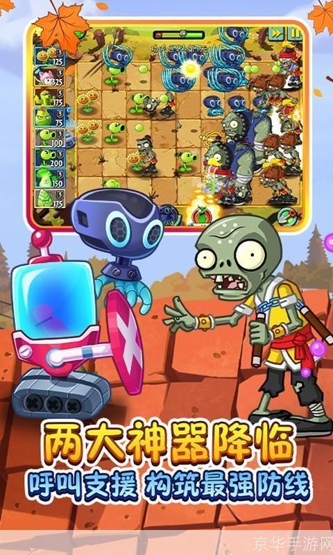 植物大战僵尸2 PC版:期待已久的经典游戏再升级