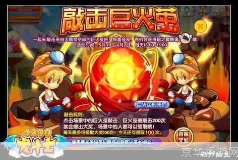 龙斗士暗之翼兽：暗翼之影，斗士的挑战