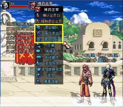 dnf快速组队:DNF快速组队攻略:高效匹配,轻松玩转地下城与勇士