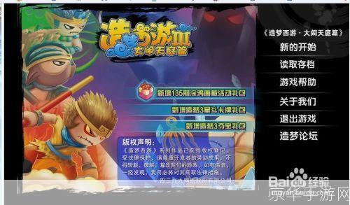 造梦西游3:雀蛋技能的奥秘与运用