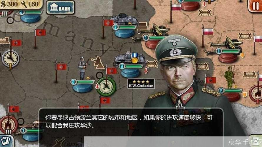 世界征服2:世界征服2:重燃征服之火,再掀策略风暴