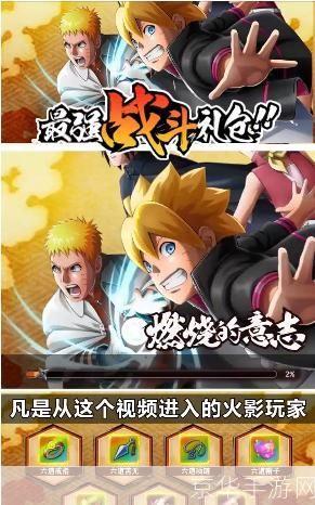火影忍者羁绊4.33无cd:火影忍者羁绊4.33无CD版:忍者世界的无尽战斗与羁绊的力量